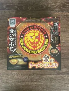 新日本プロレス監修 金のラーメンどんぶり 容量900ml 匿名配送 - メルカリ