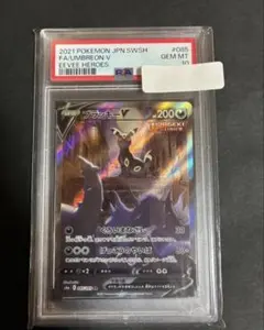 ブラッキーV SR S6a イーブイヒーローズ 085/069