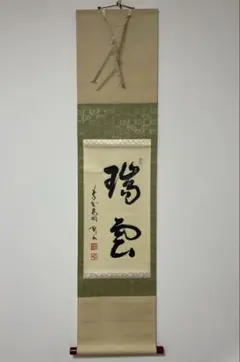 2026年最新】掛け軸の人気アイテム - メルカリ