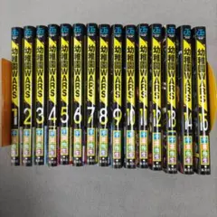 漫画コミック【ブルジョワ刑事 1-7巻・全巻完結セット】穂しゅうし