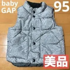 【美品】baby GAP ベビー ダウン ベスト 95サイズ グレー☆ふわもこ