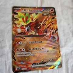 ウガツホムラex UR SV5K ワイルドフォース 098/071 PSA7 - メルカリ