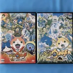 映画妖怪ウォッチ 2枚組　　　　　　　　　新品ケース　レンタルDVD