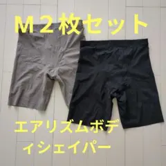 UNIQLOエアリズムボディシェイパーショーツ/サポート/4分丈М２枚セット