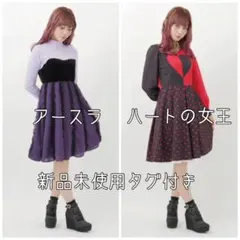 イーハイフンワールドギャラリーボンボン アースラ＆ハートの女王 ワンピース S