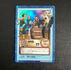 ONEPIECE　ハイパーバトル【ルフィ海賊団 進水式】
