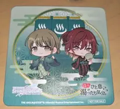 シャニマス温泉