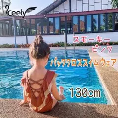 130cm  水着 女の子 韓国 子供 水着 ガールズ水着 女の子水着 ピンク