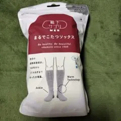 靴下サプリ まるでこたつソックス メンズ グレー 25〜27cm 新品未開封