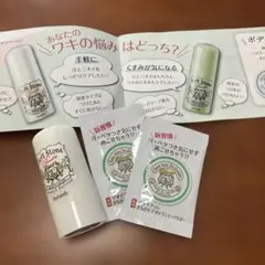 デオナチュレ　サンプルセットのサムネイル