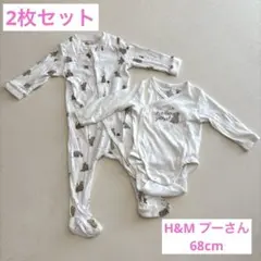 H&M プーさん 足つきロンパース 70cm 2枚セット