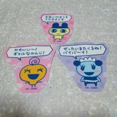 3枚 たまごっち プチプチおみせっち ステッカー まめっち めめっち めいどっち