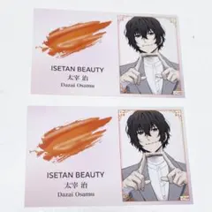 文豪ストレイドッグス　伊勢丹ミラー　名刺フォトカード　特典　太宰治