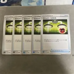 ポケモンカード　エネルギーつけかえ　5枚セットのサムネイル