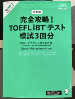 代ゼミ英語テキスト BOOTLEG 西谷昇二 冬期直前講習会 代々木