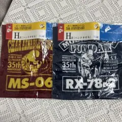 一番くじ　機動戦士ガンダム　ハンドタオル　２枚セット