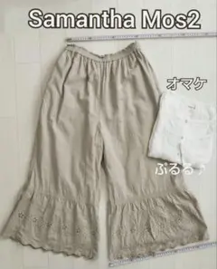 Samansa Mos2 カットワーク刺繍 綿麻パンツ