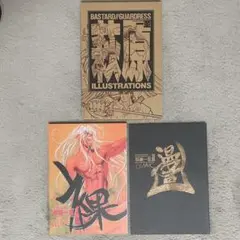 2025年最新】萩原一至 画集の人気アイテム - メルカリ