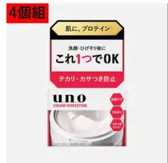 uno ウーノ クリーム パーフェクション 90g 5個セットのサムネイル
