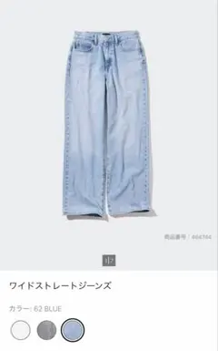 ユニクロ ワイドストレートジーンズ 62 BLUE