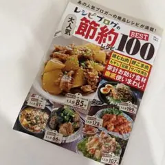 料理本
