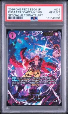 2026年最新】ユースタスキッド コミパラ psa10の人気アイテム - メルカリ