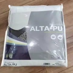 ALTA-PU 防水ベッドパッド 70x195x30cm