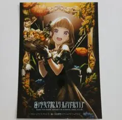 ラブライブ 蓮ノ空女学院スクールアイドルクラブ104期 特典 徒町小鈴ブロマイド