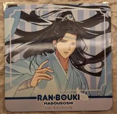 魔道祖師 公式茶屋 2周年 特典コースター 魏無羨 藍忘機 2種セット