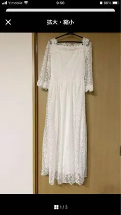 ホワイトレース長袖ドレス　Sサイズ