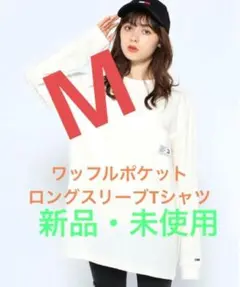 トミージーンズ　ワッフルポケットロングスリーブTシャツ　Mサイズ