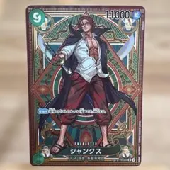 シャンクス　sp 【ST16-004】