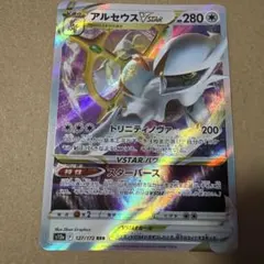 2026年最新】ポケモンカード vstarユニバース rrrの人気アイテム