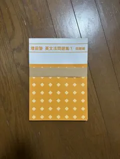 2026年最新】増田塾の人気アイテム - メルカリ