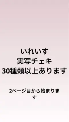 いれいす 実写チェキ りうらいむしょう初兎ないこいふIfゆうすけアニキ