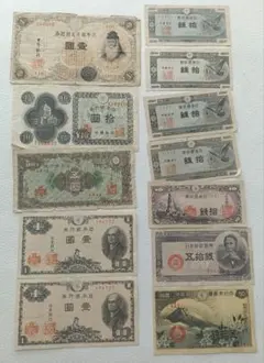 古紙幣セット 古銭971番 昭和レトロ 紙モノ 旧債券 昔のお札 軍用手票