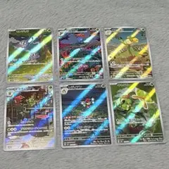 ポケモンカード　AR まとめ売り　6枚　セット