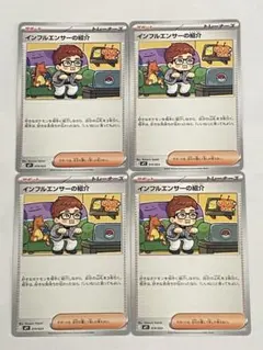 ポケモンカード インフルエンサーの紹介 6枚セット HIKAKIN - メルカリ