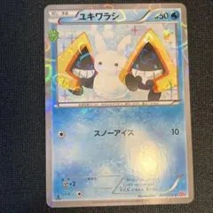ユキワラシ C CP3 ポケキュンコレクション 008/032 - メルカリ