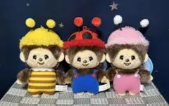 モンチッチ 虫さんMC ぬいぐるみ マスコット 全3種類セット ボールチェーン付