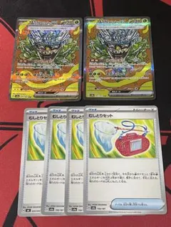 オーガポンみどりのめんex SAR 2枚　むしとりセット4枚