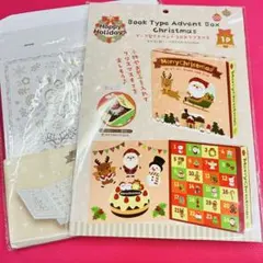 アドベントカレンダー クリスマス