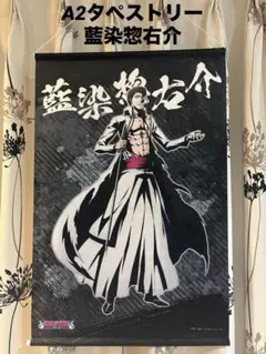 新品・未開封一番くじ B賞 藍染惣右介 フィギュア Ｆ賞 ポスター 2枚セット 楽天市場】一番くじ BLEACH Stirring Souls vol.1 B賞 藍染惣右
