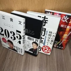 堀江貴文　著書関連本 71冊セット　まとめ売り 堀江貴文 2冊セット ホリエモン 本 ビジネス 自己啓発 人生論 言葉
