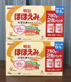 ミルク缶＊ほほえみ＊明治＊780g＊4缶のサムネイル