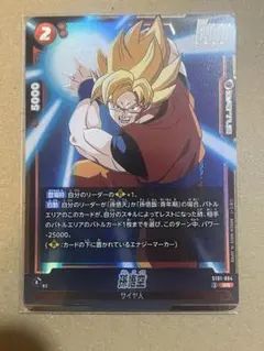 ドラゴンボール フュージョンワールド 孫悟空 ST01-004 - メルカリ