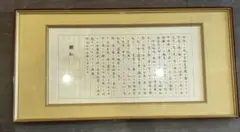 明治天皇 教育勅語 絵図 掛け軸 明治天皇 教育勅語 絵図 掛け軸 明治天皇 教育勅語 絵図 掛け軸 教育