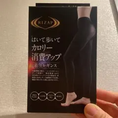 ライザップ 着圧レギンス 10分丈 ブラック L-LL