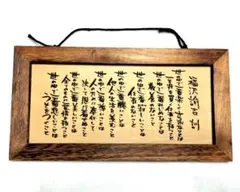 掛軸-1398　福沢諭吉　一面真相　2行書　印刷工芸作品 掛軸-1398 福沢諭吉 一面真相 2行書 印刷工芸作品 - メルカリ