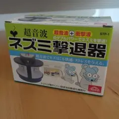 초음파 쥐 퇴치제 STP-1